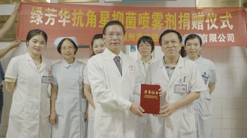 爱心守护医护工作者 百支绿芳华抗病毒抑菌剂捐助一线 爱心守护医护工作者 百支绿芳华抗病毒抑菌剂捐助一线